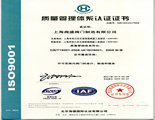 ISO9001中文